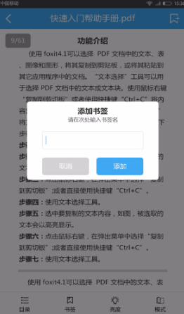 轻快PDF阅读器