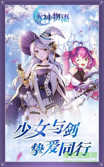 天神物语
