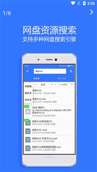 Village山寨云最新版本