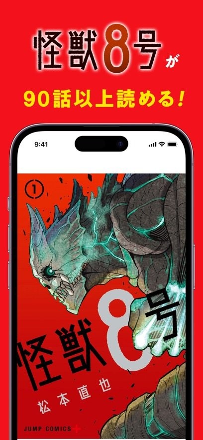ジャンプ＋