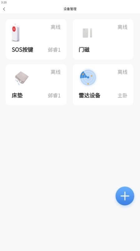 悦颐汇(陪护端)