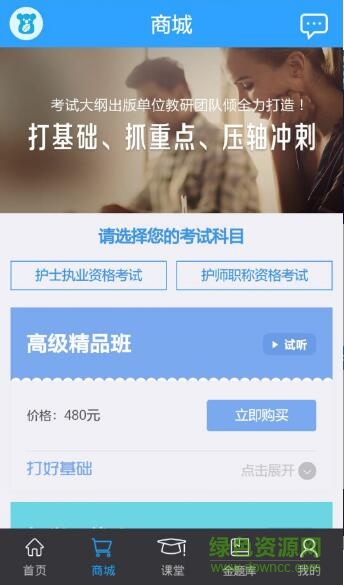 考啦护士