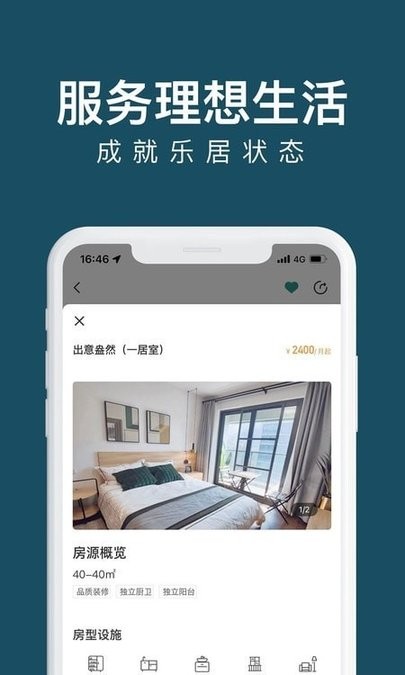 绿城长租公寓官方版