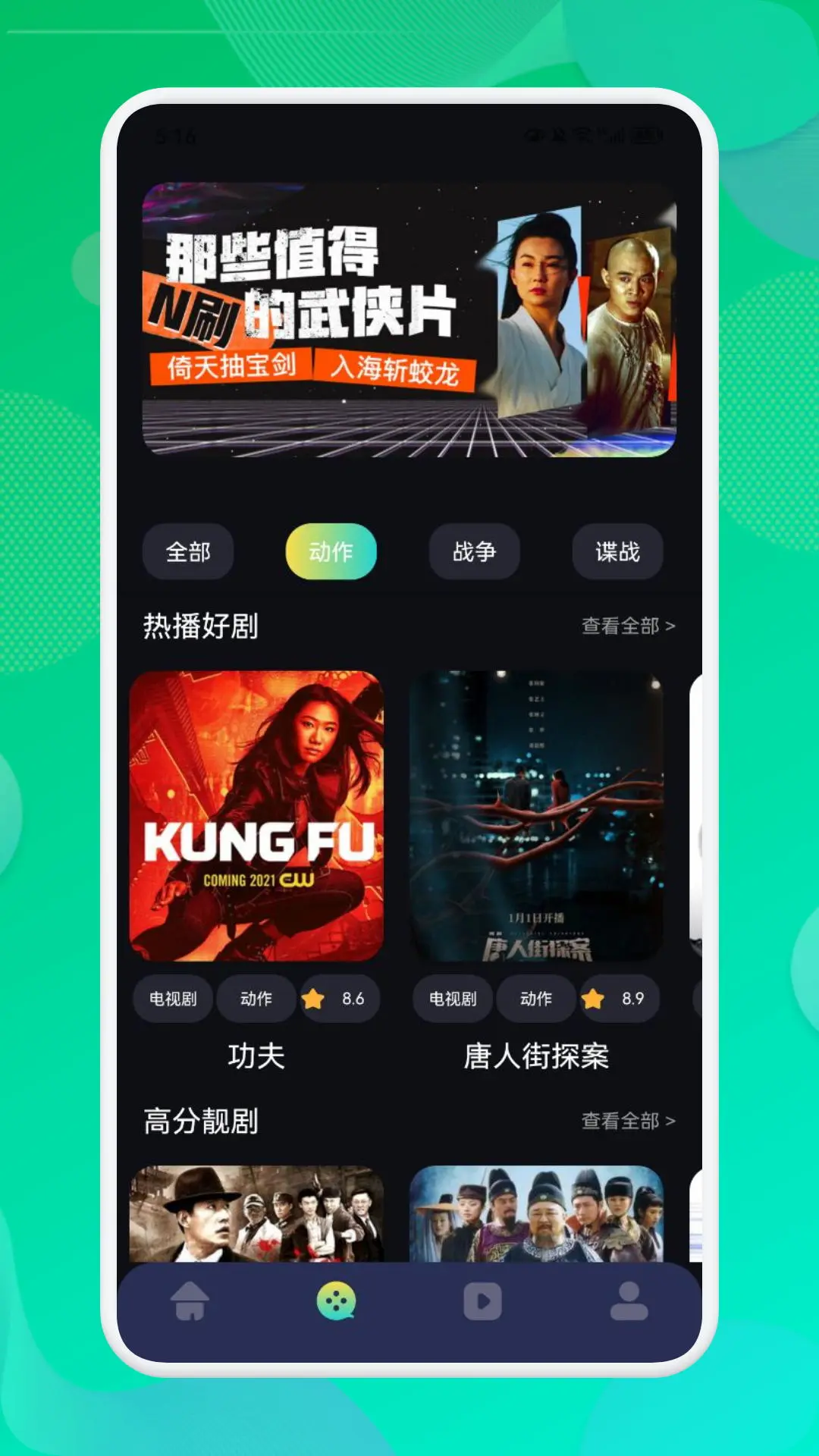 奈非视频播放器