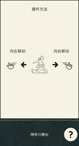 浮世冲浪解锁完整版(ukiyowave)