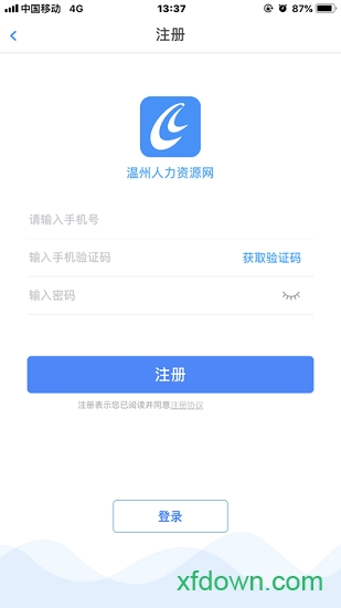 温州人力资源网 温州人力资源网