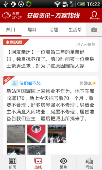 安徽资讯 安徽资讯