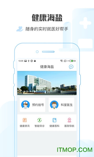 健康海盐 健康海盐