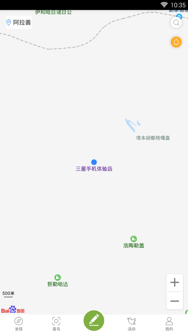 爱鸟