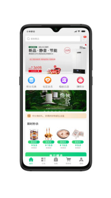榕创生活 榕创生活