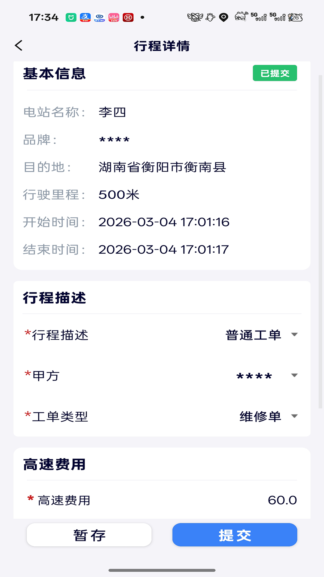 专用地图