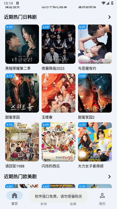 奇妙影视 奇妙影视