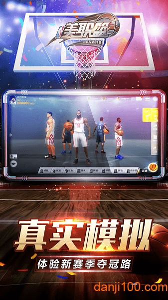 美职篮2018