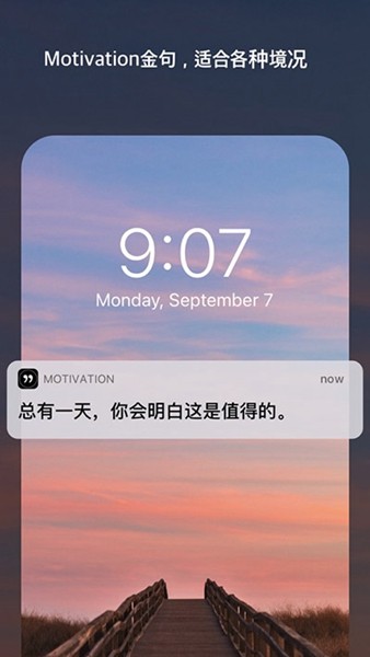Motivation 安卓版v4.58.3