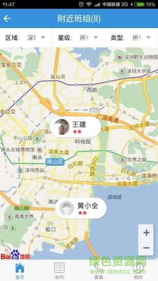 建筑港-班组端