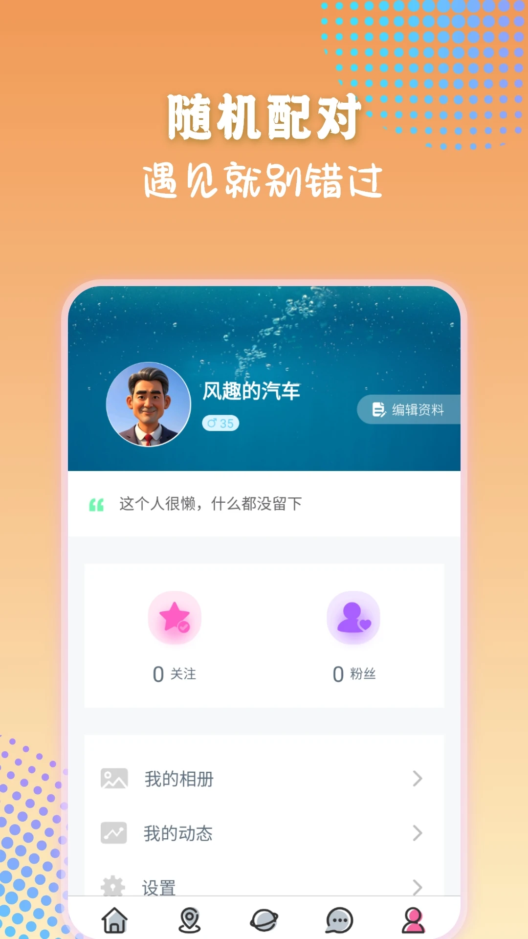 倾言