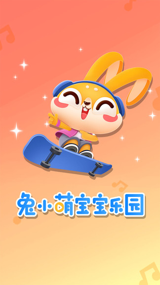 儿童乐园