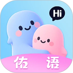 佑语