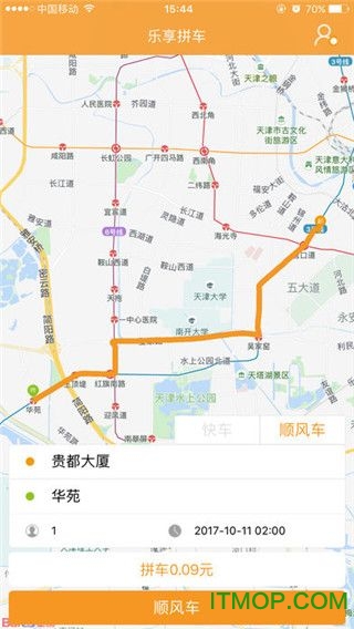 乐享拼车 乐享拼车