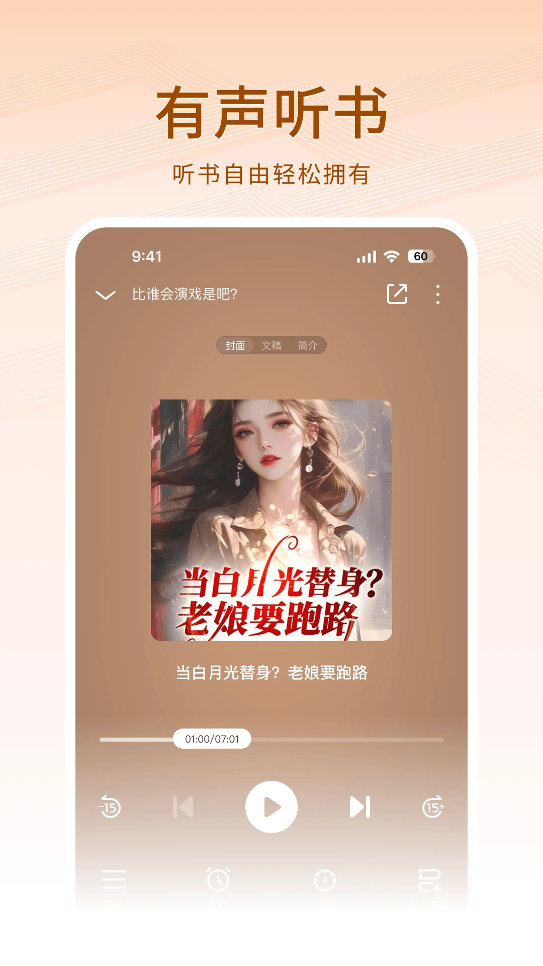 围炉小说 围炉小说