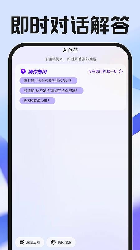 养虾攻略助手