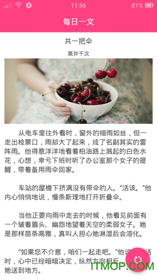 每日一文 每日一文