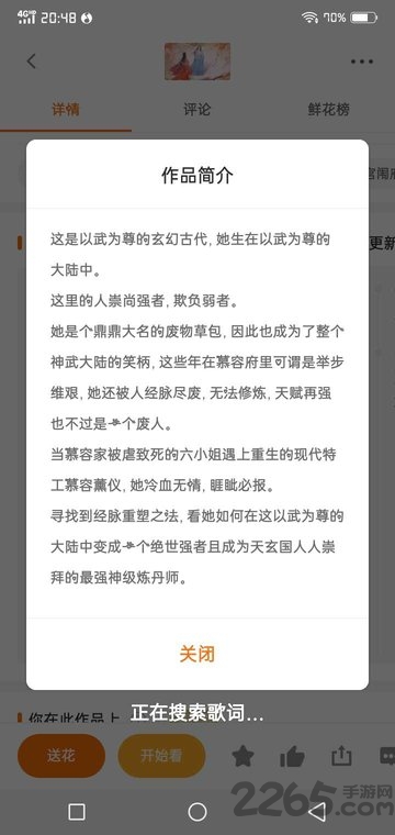 浴火焚生