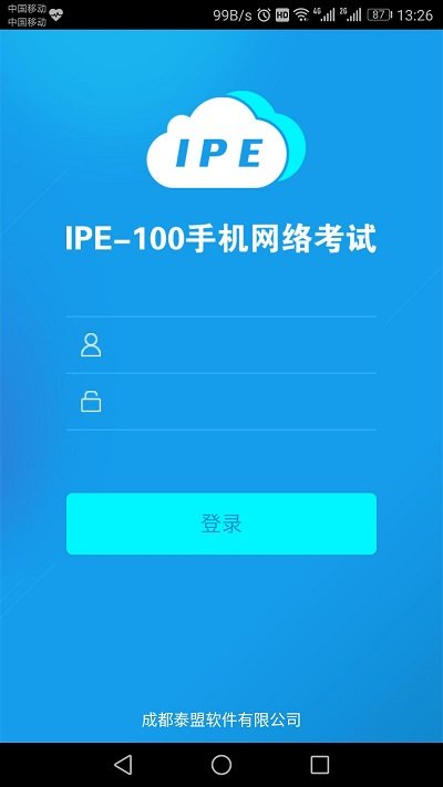 易考