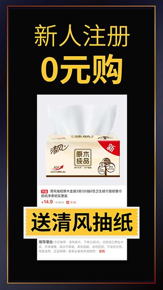 促促(购物返利平台) v4.4.4 安卓版