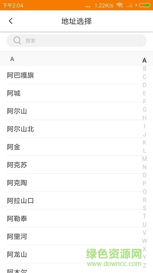 讯查火车票