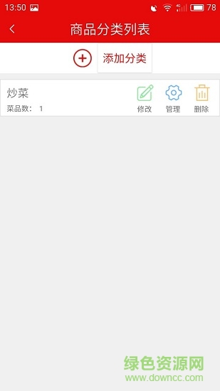 丫咪商家端