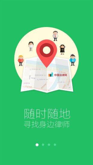 中国法律网