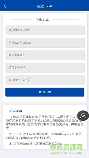 卡航德邦物流 卡航德邦物流