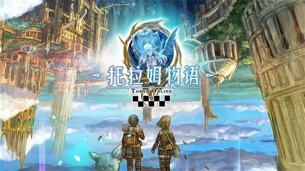 托拉姆物语 (Toram Online)安卓版v2.8.1