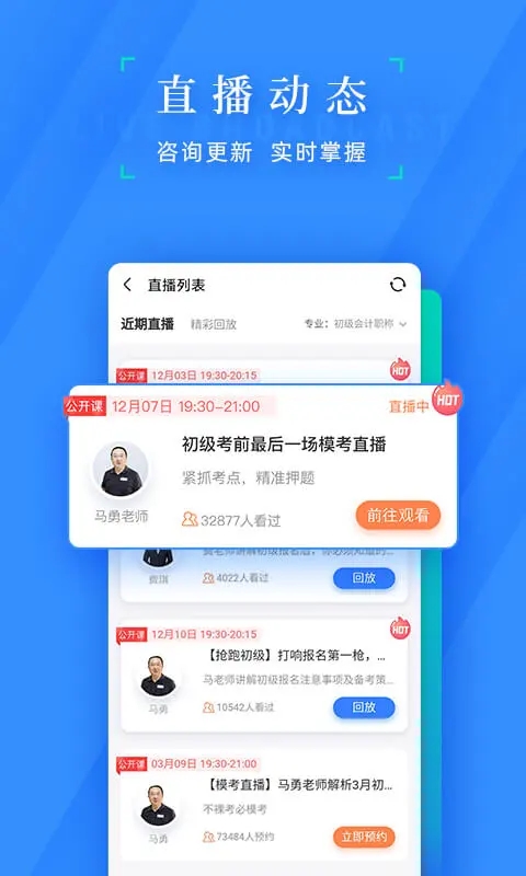 会计课堂 会计课堂