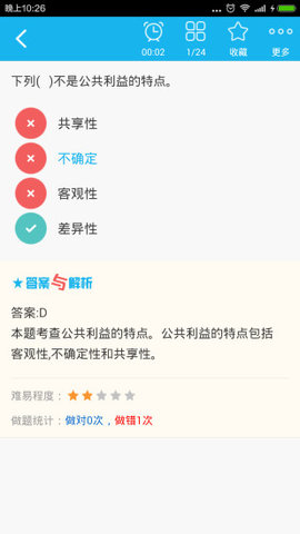中级房地产经济师题库 中级房地产经济师题库