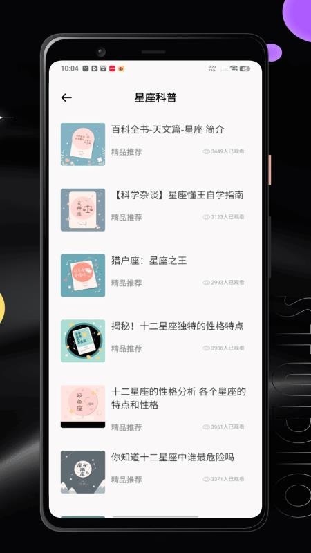 Star walk星象 Star walk星象