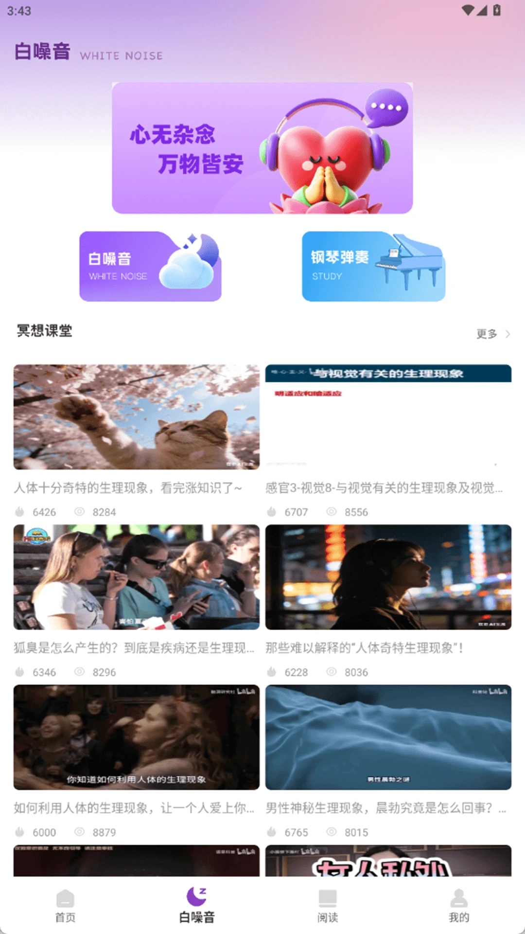 倾听师