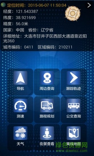 GPS导航测试仪