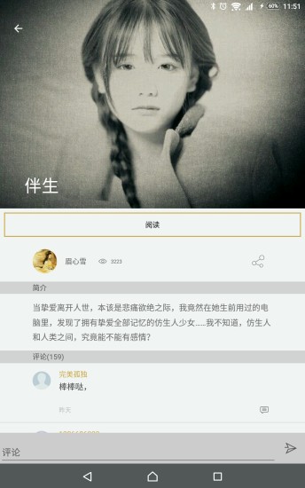 临境阅读