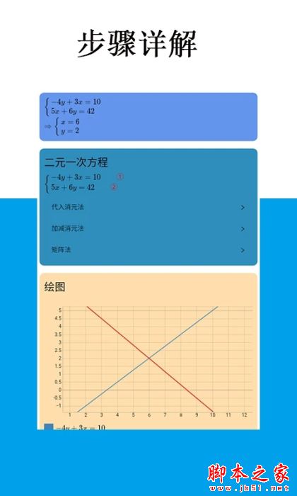 Mathfuns超级计算器 v2.0.26 安卓版