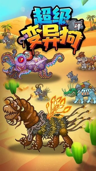 超神小队