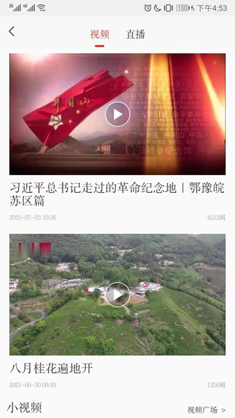 信阳日报 安卓版v7.0.0