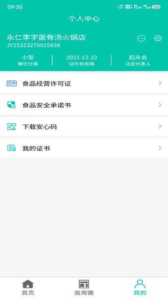 净餐馆 净餐馆