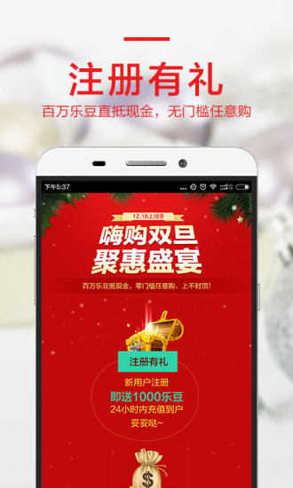 乐淘乐汇 乐淘乐汇