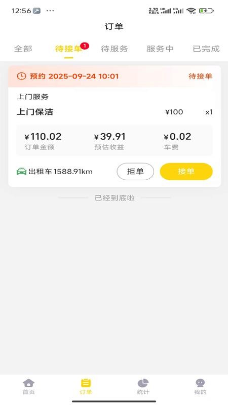 喜莹管理端