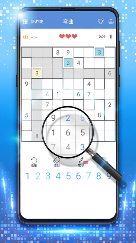 数独游戏九宫格