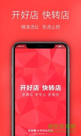 旺金铺