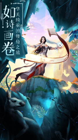 逍遥蜀山