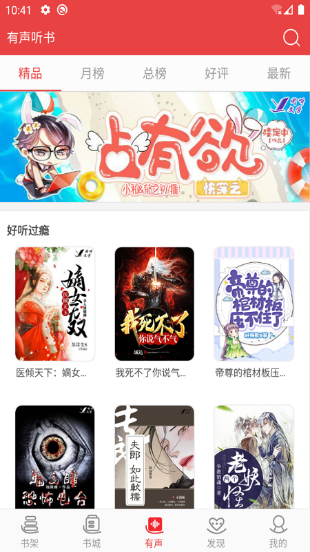 阅听文学 安卓版v2.7.6 阅听文学 安卓版v2.7.6